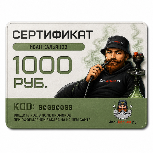 Сертификат номиналом 1000 руб. в Донецке