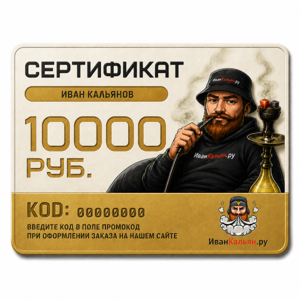 Сертификат номиналом 10000 руб. в Донецке