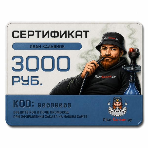 Сертификат номиналом 3000 руб. в Донецке