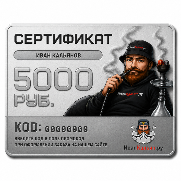 Сертификат номиналом 5000 руб. в Донецке