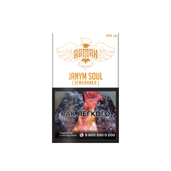 Табак Asman JANYM SOUL 100 грамм в Донецке
