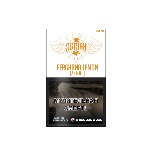 Табак Asman LEMON 100 грамм в Донецке