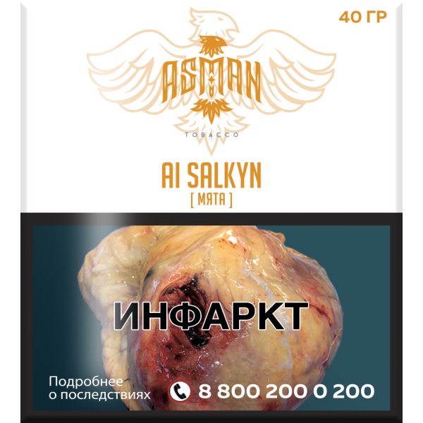 Табак Asman AI SALKYN 40 грамм в Донецке