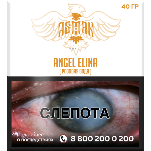 Табак Asman ANGEL ELINA 40 грамм в Донецке