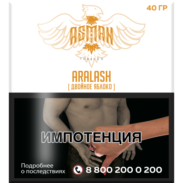 Табак Asman ARALASH 40 грамм в Донецке