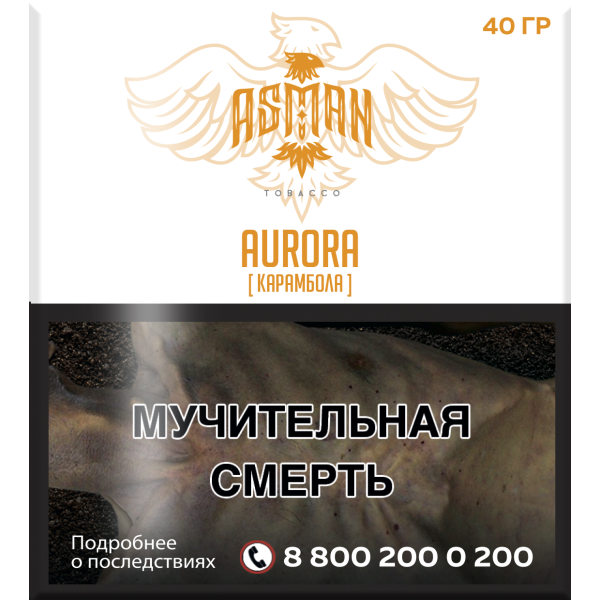 Табак Asman AURORA 40 грамм в Донецке
