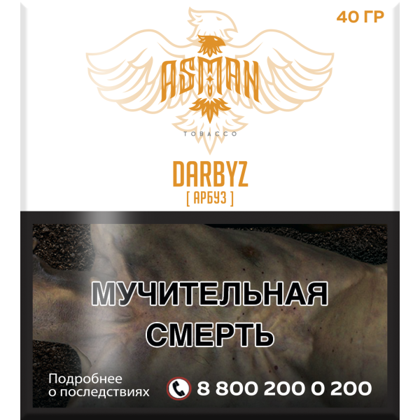 Табак Asman DARBYZ 40 грамм в Донецке