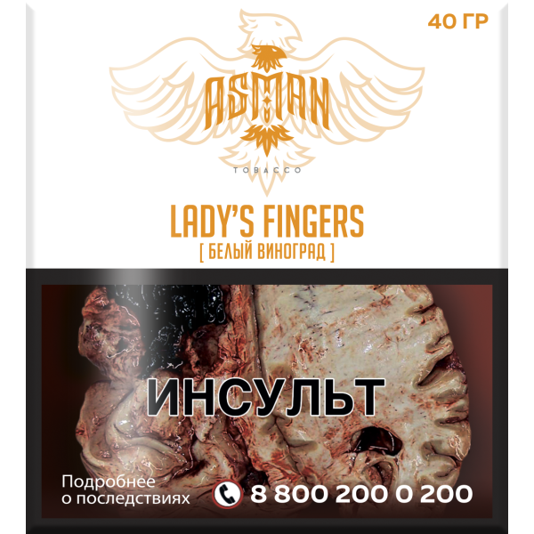 Табак Asman LADYS FINGERS 40 грамм в Донецке