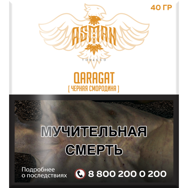 Табак Asman QARAGAT 40 грамм в Донецке