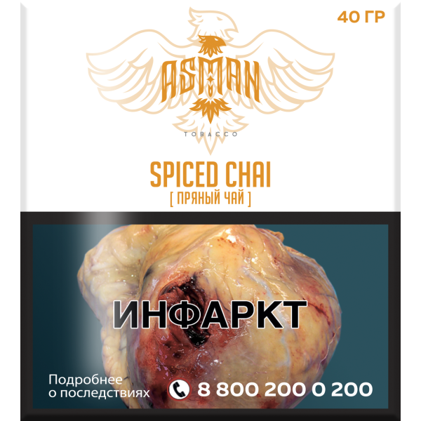 Табак Asman SPICED CHAI 40 грамм в Донецке