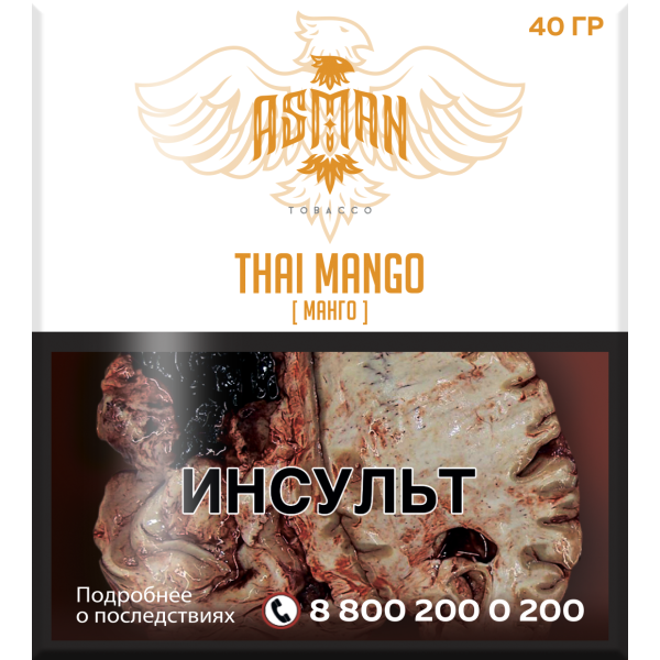Табак Asman THAI MANGO 40 грамм в Донецке