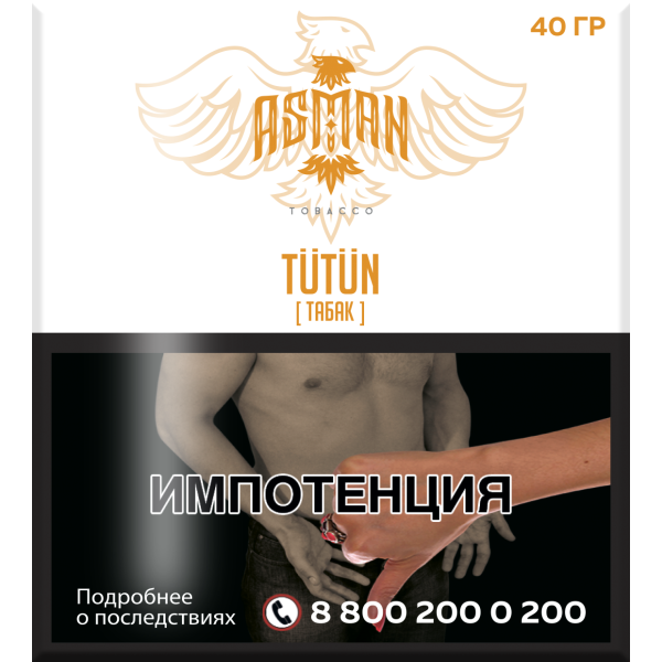Табак Asman TUTUN 40 грамм в Донецке
