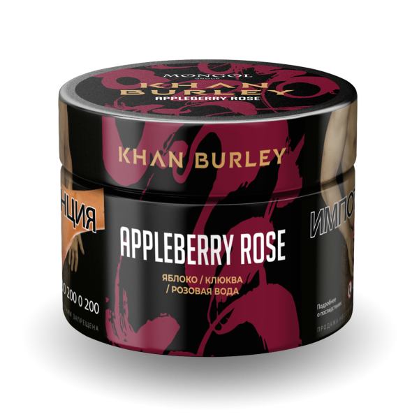 Табак Khan Burley Appleberry rose 40 грамм в Донецке