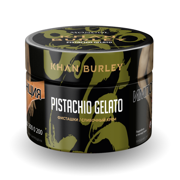 Табак Khan Burley Pistachio gelato 50 грамм в Донецке