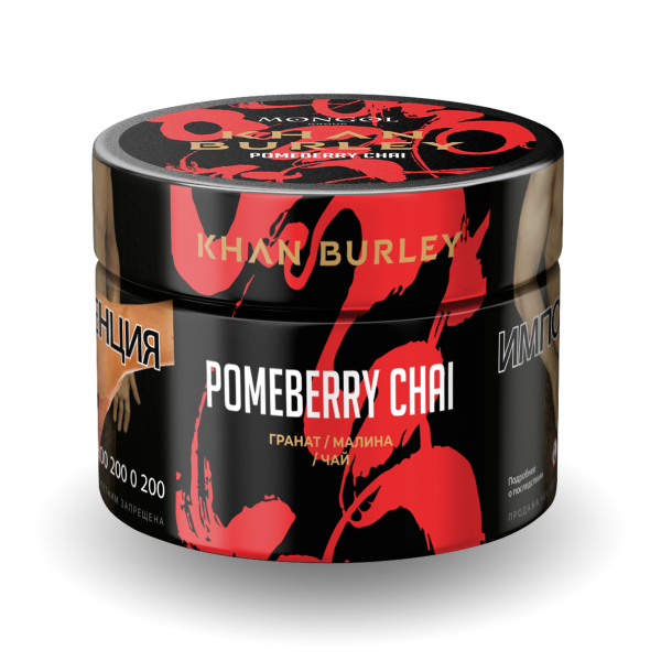 Табак Khan Burley Pomeberry chai 40 грамм в Донецке