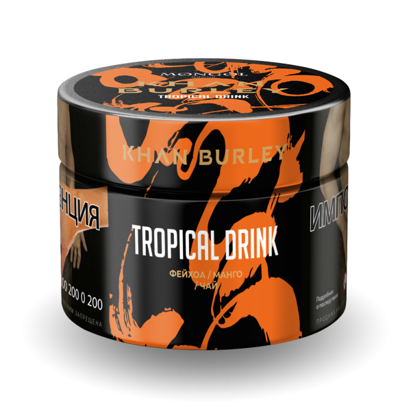 Табак Khan Burley Tropical drink 50 грамм в Донецке