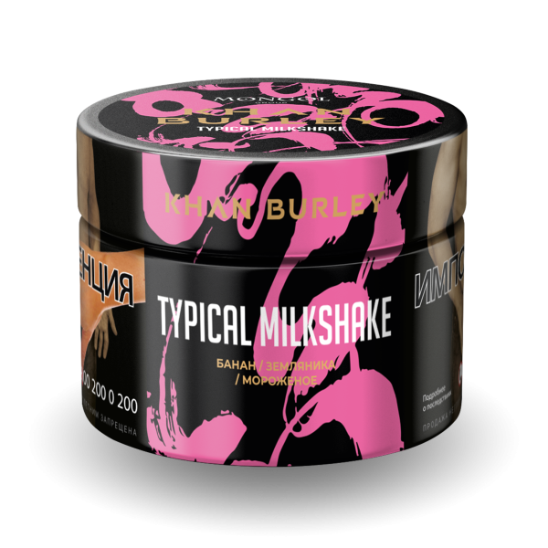 Табак Khan Burley Typical milkshake 50 грамм в Донецке