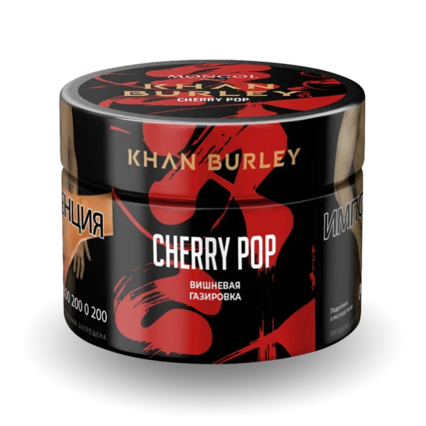 Табак Khan Burley Cherry Pop (Вишневая Газировка) 40 гр в Донецке