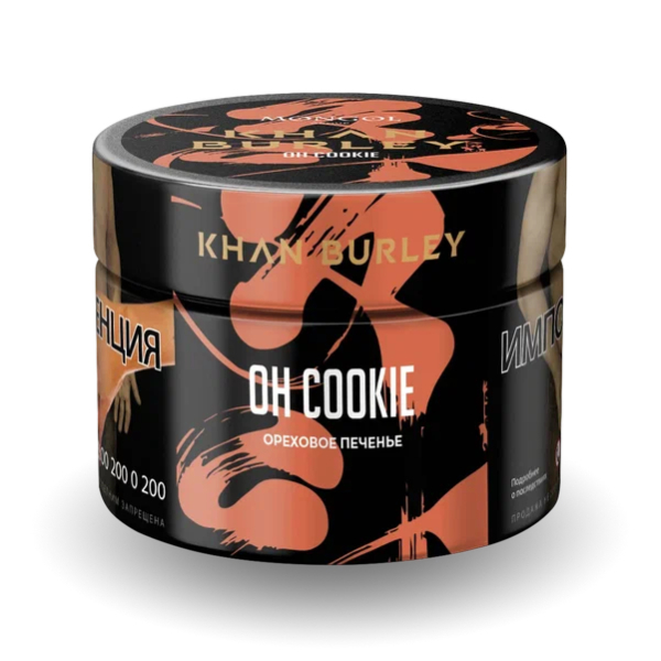 Табак Khan Burley Oh Cookie (Ореховое печенье) 40 гр в Донецке