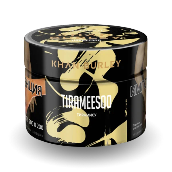 Табак Khan Burley Tirameesoo (Тирамису) 40 гр в Донецке