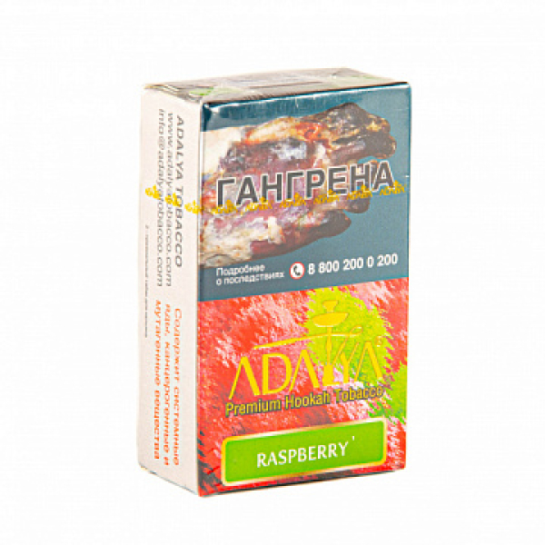 Табак ADALYA RASPBERRY 20 гр в Донецке