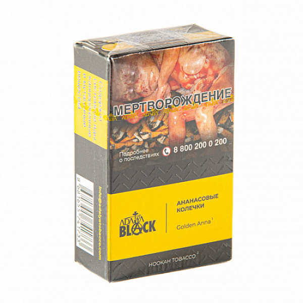 Табак Adalya black golden anna (aнанасовые колечки) 20 гр в Донецке