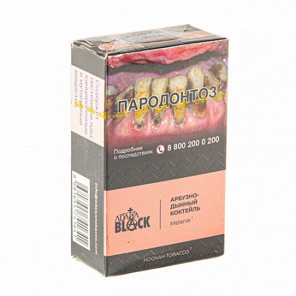 Табак Adalya black melanie (арбузно дынный коктейль) 20 гр в Донецке