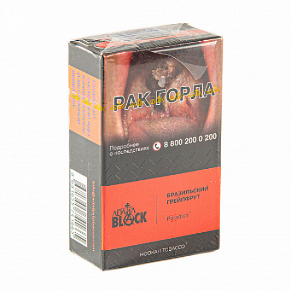 Табак Adalya black paradiso (бразильский грейпфрут) 20 гр в Донецке