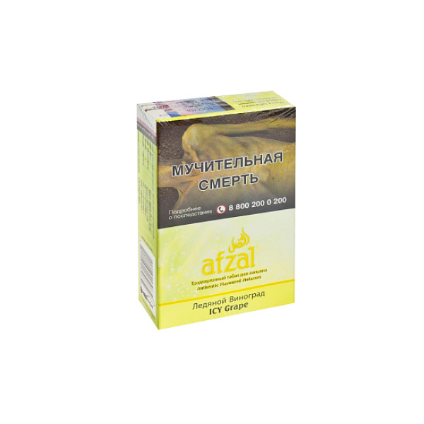 Табак AFZAL ICY GRAPE 40 гр в Донецке