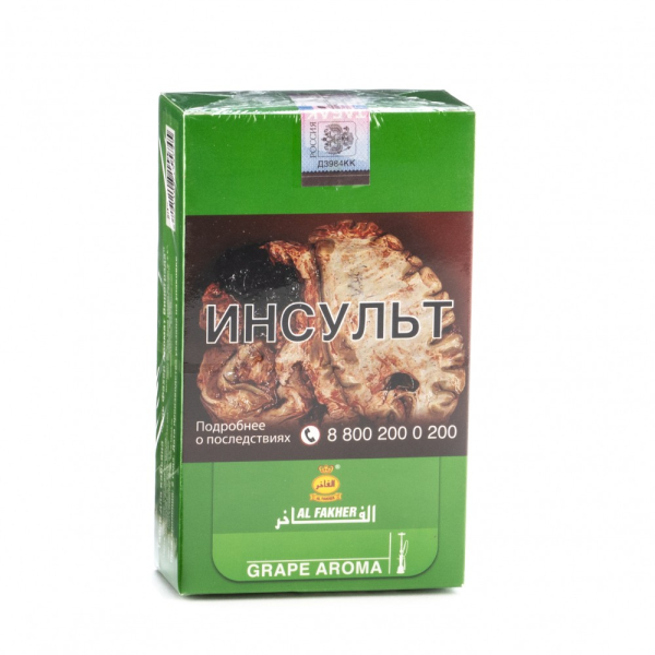 Табак Al Fakher Grape 250 грамм в Донецке