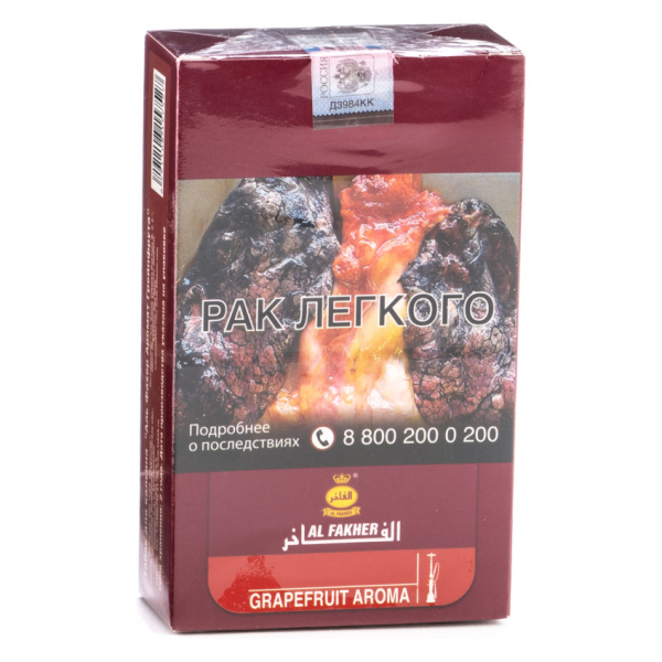 Табак Al Fakher Grapefruit 250 грамм в Донецке