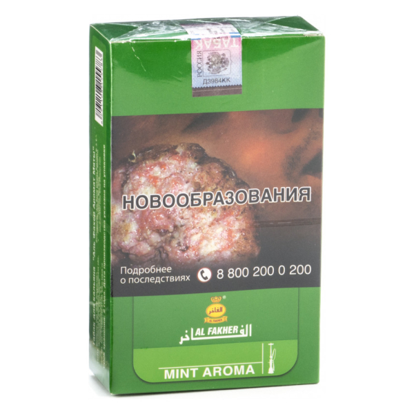 Табак Al Fakher Mint 250 грамм в Донецке