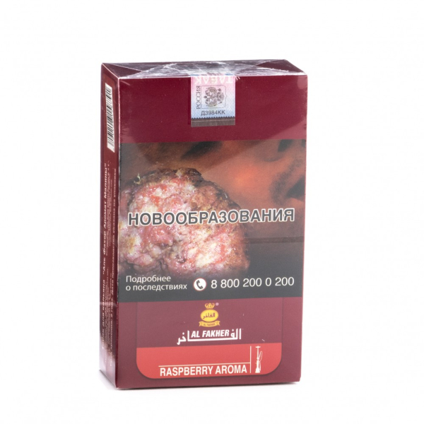Табак Al Fakher Raspberry 250 грамм в Донецке