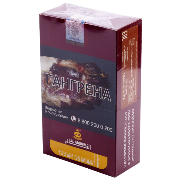 Табак Al Fakher Two Apples 250 грамм в Донецке