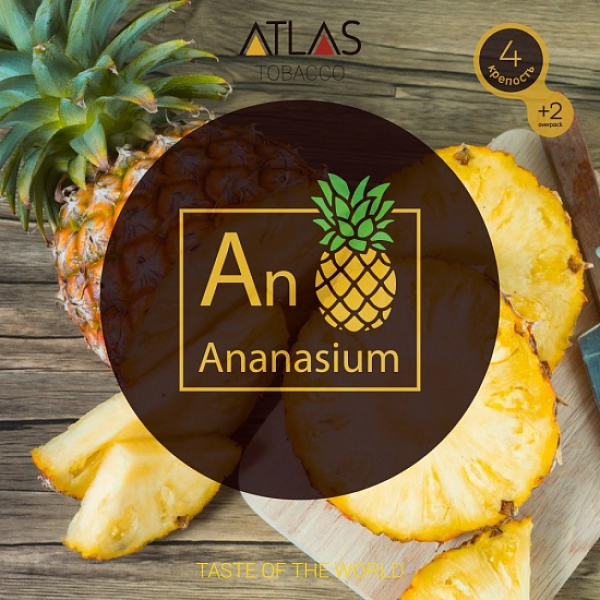 Табак Atlas Ananasium 100гр в Донецке