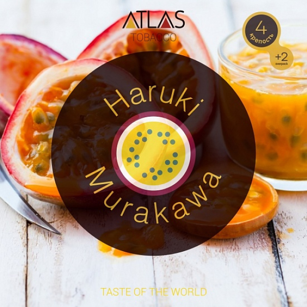 Табак Atlas Haruki Murakawa 100гр в Донецке