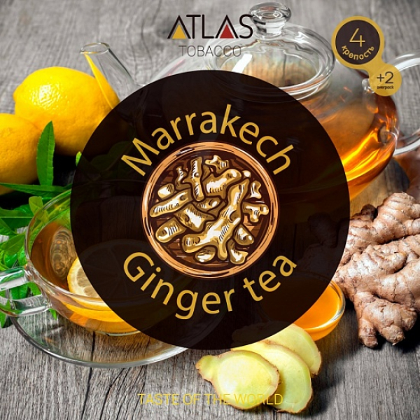 Табак Atlas Marrakech Ginger Tea 100гр в Донецке