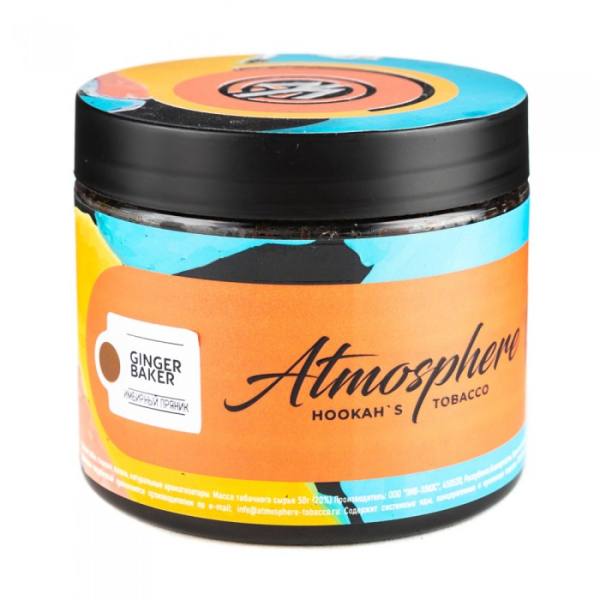 Табак Atmosphere Ginger Baker (Имбирный пряник) 250 гр в Донецке