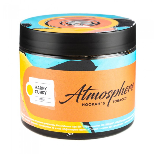 Табак Atmosphere Harry Curry (Карри) 250 гр в Донецке