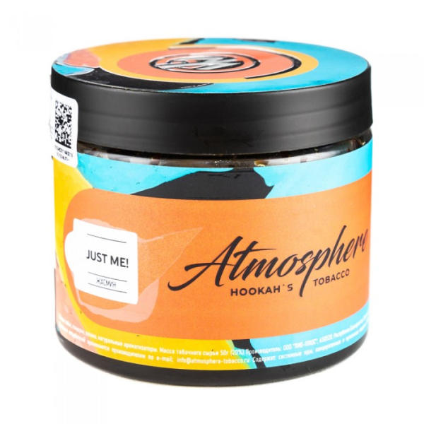Табак Atmosphere Just me (Жасмин) 250 гр в Донецке