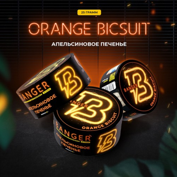 Табак Banger Orange Biscuit (Апельсиновое Печенье) 25 гр в Донецке