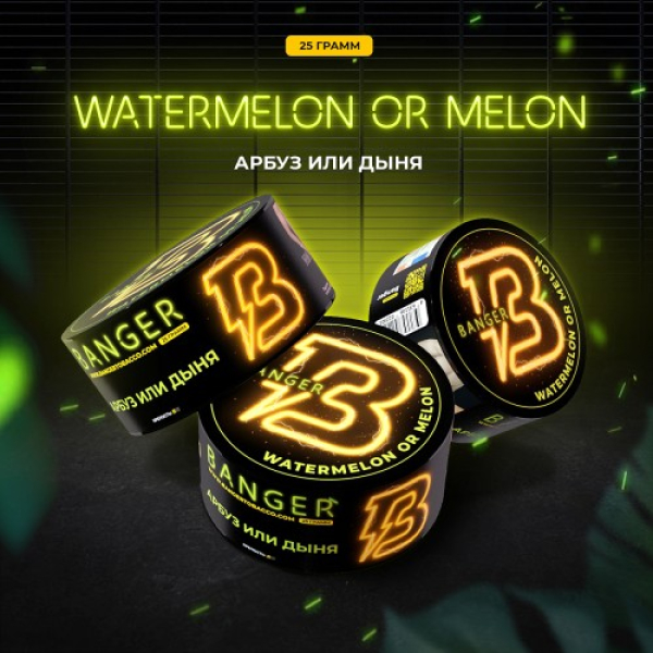 Табак Banger Watermelon or Melon (Арбуз или Дыня) 25 гр в Донецке