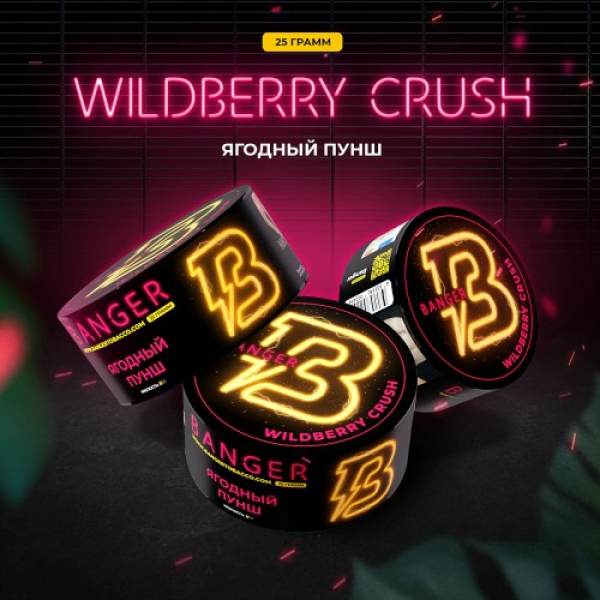 Табак Banger Wildberry Crush (Ягодный Пунш) 25 гр в Донецке
