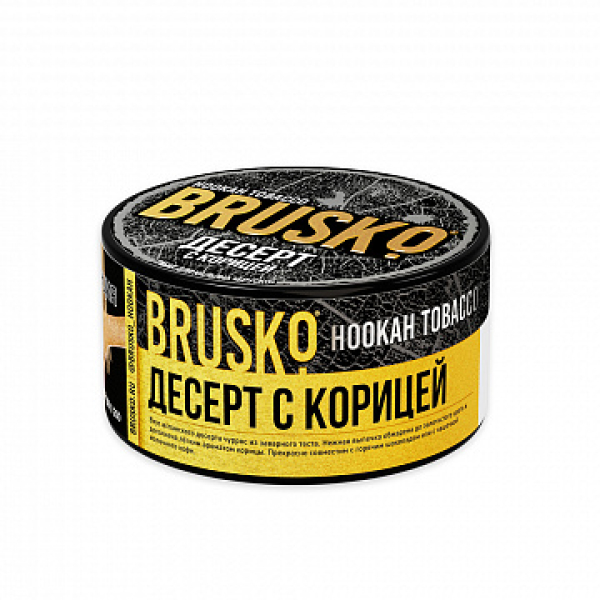 Табак BRUSKO Десерт с корицей 125 гр в Донецке