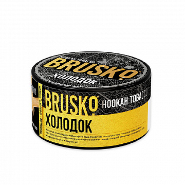 Табак BRUSKO ХОЛОДОК 125 гр в Донецке