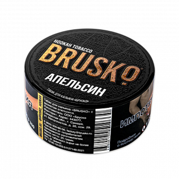Табак BRUSKO Апельсин 25 гр в Донецке