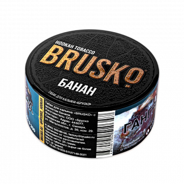 Табак BRUSKO Банан 25 гр в Донецке