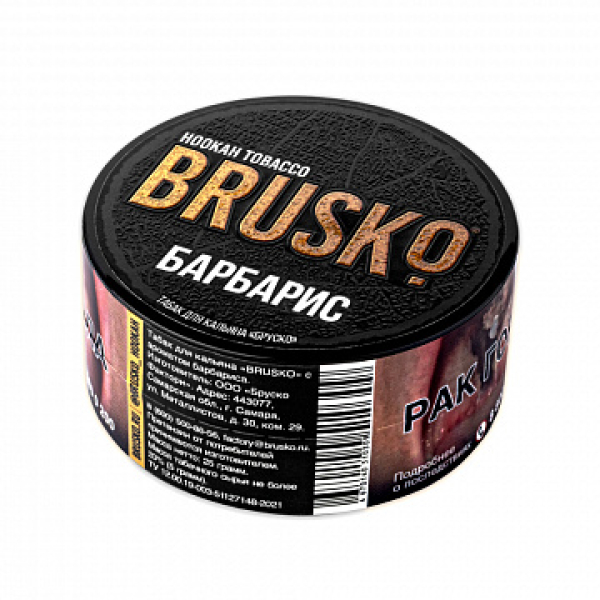 Табак BRUSKO Барбарис 25 гр в Донецке