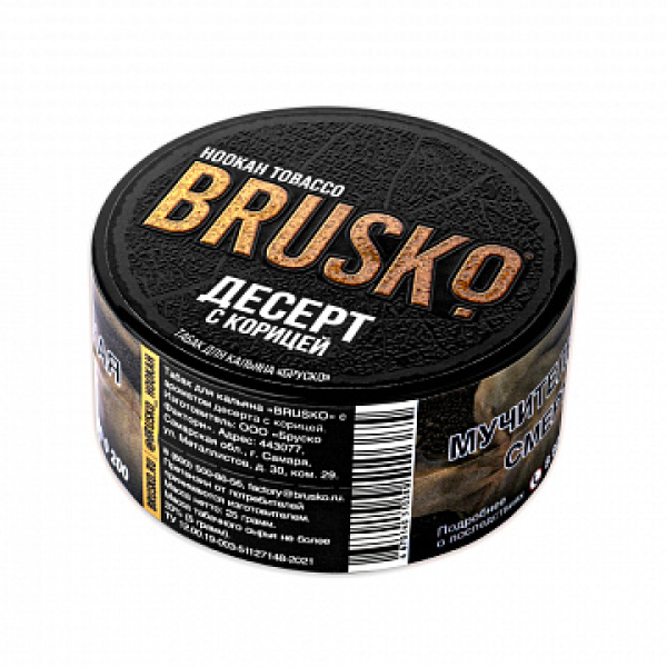 Табак BRUSKO Десерт с корицей 25 гр в Донецке