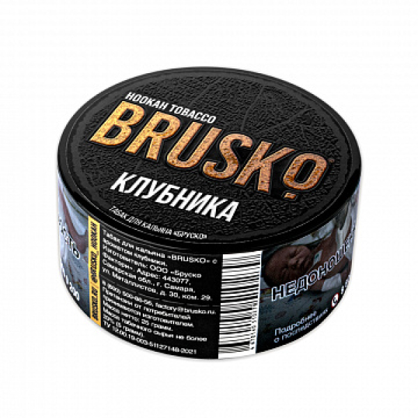 Табак BRUSKO Клубника 25 гр в Донецке